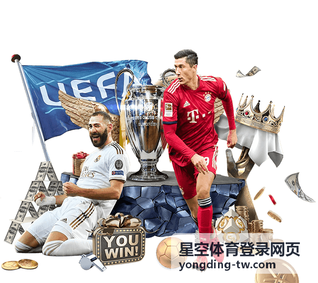 星空体育登录网页赛事指南封面