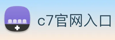 c7官网入口 logo